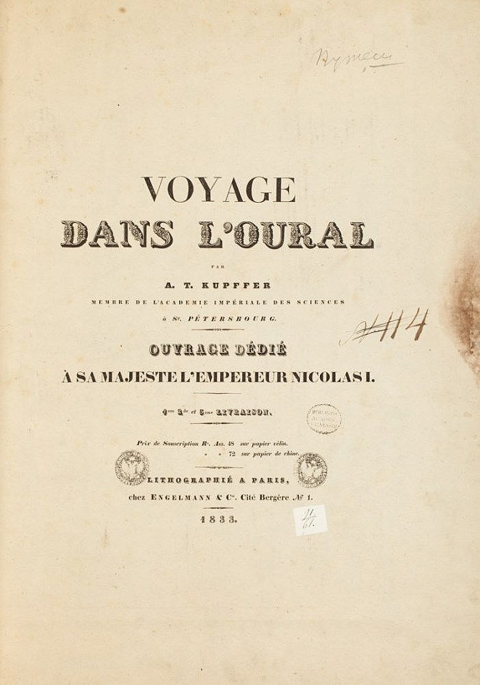 A.T. 库普夫:《乌拉尔之旅》