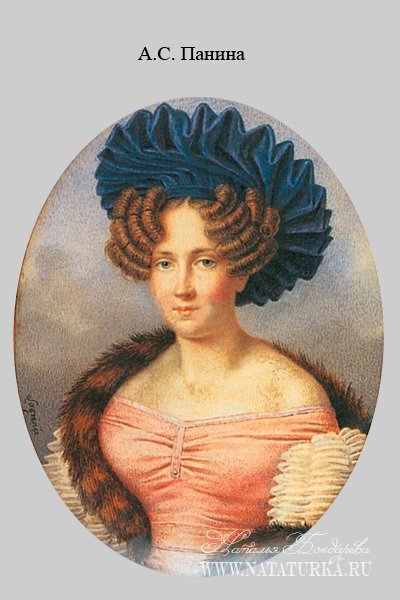 亚历山卓娜·帕宁伯爵夫人